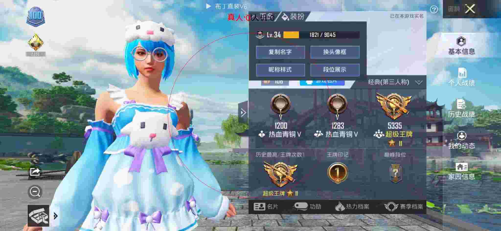 和平精英透视自瞄 - 卖号和平精英安卓辅助预览图